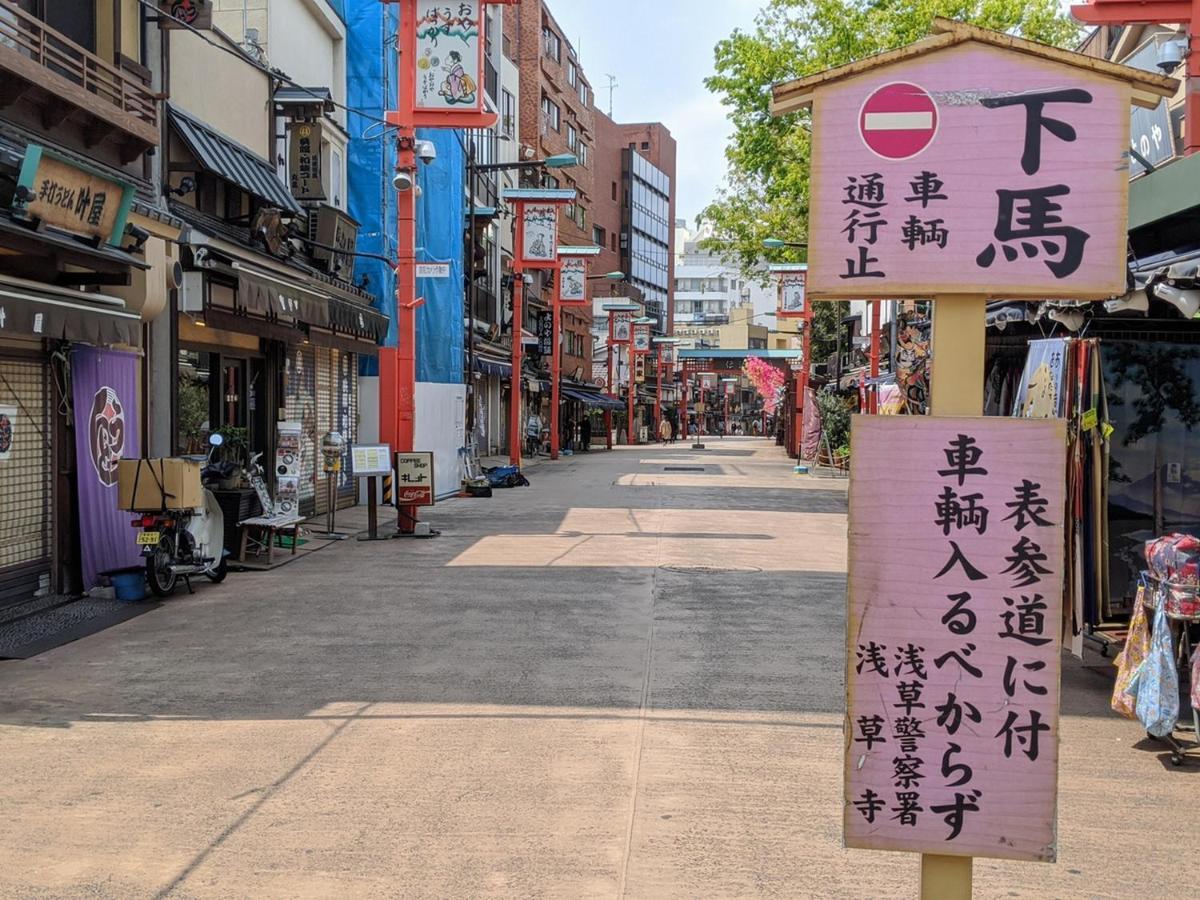 Apa Hotel Asakusa Ekimae Tóquio Exterior foto